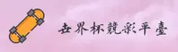 应用详情